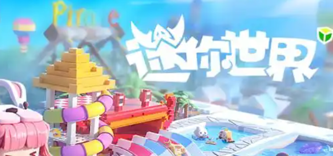迷你世界地图备份方法