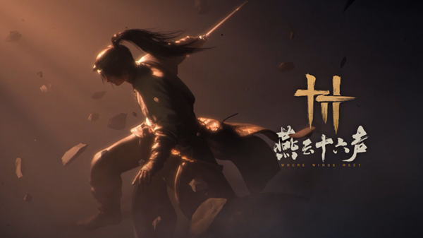 燕云十六声河西地图什么时候上线