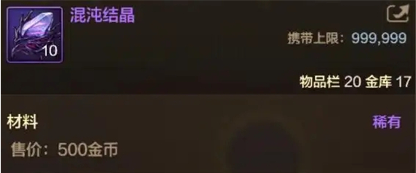 dnf手游混沌结晶怎么获得