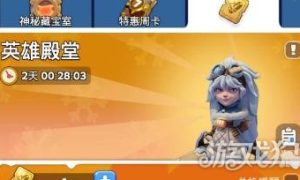 无尽冬日英雄殿堂怎么玩 英雄殿堂玩法介绍
