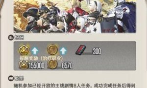 最终幻想14水晶世界怎么快速升级 快速升级攻略