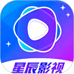 星辰影院播放器安卓版最新版