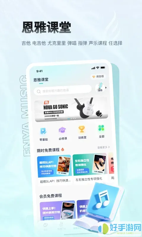 恩雅音乐官网版旧版本