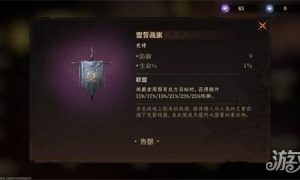 龙息神寂史诗神器怎么选 史诗神器选择建议