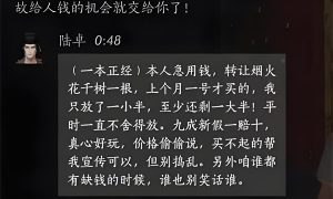 燕云十六声陆卓怎么结交 陆卓对话结交方法
