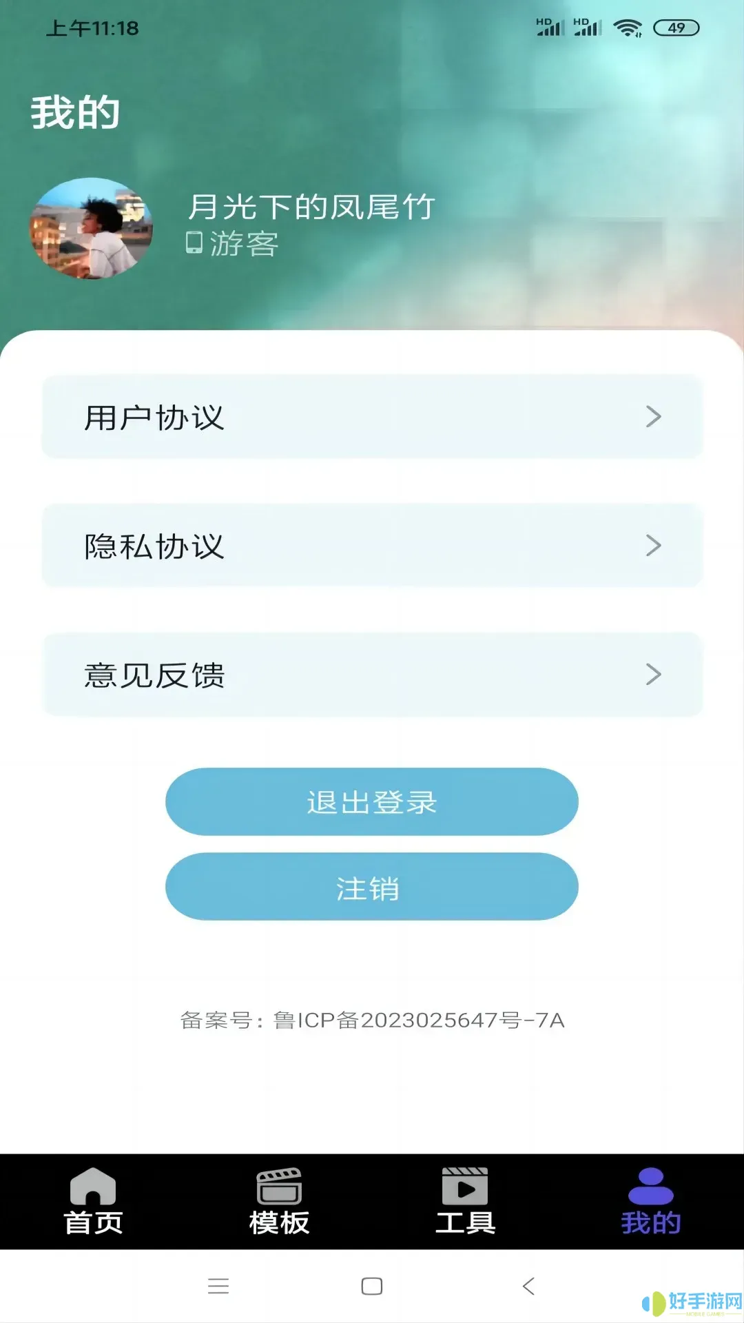 果冻传媒下载官方正版