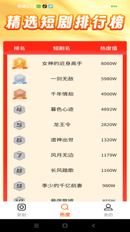 红果果好剧