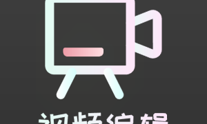 青木视频编辑器