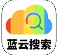蓝云搜索app最新版下载安装官方版