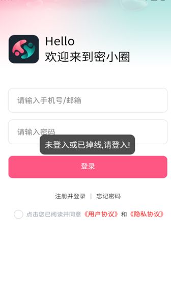 密小圈