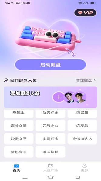 Love蜜语键盘