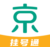 京医挂号通手机版