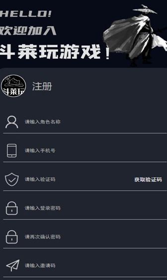 斗莱玩