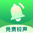 人人铃声大全