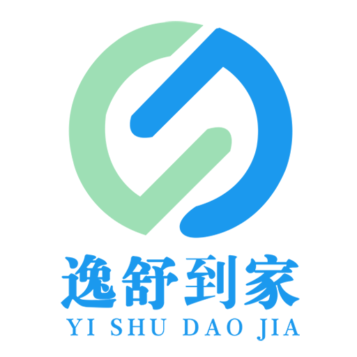 逸舒到家