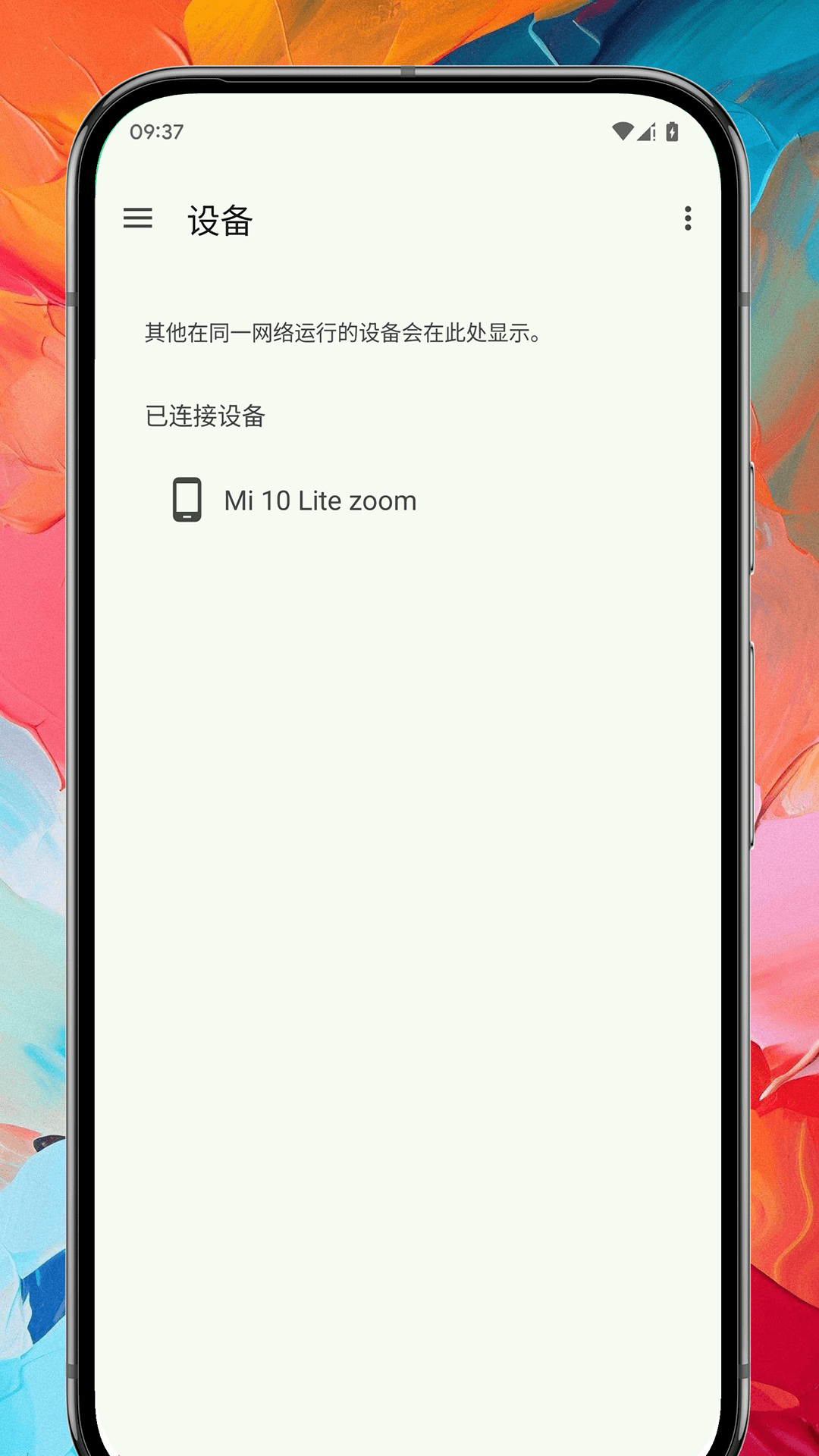 传送宝
