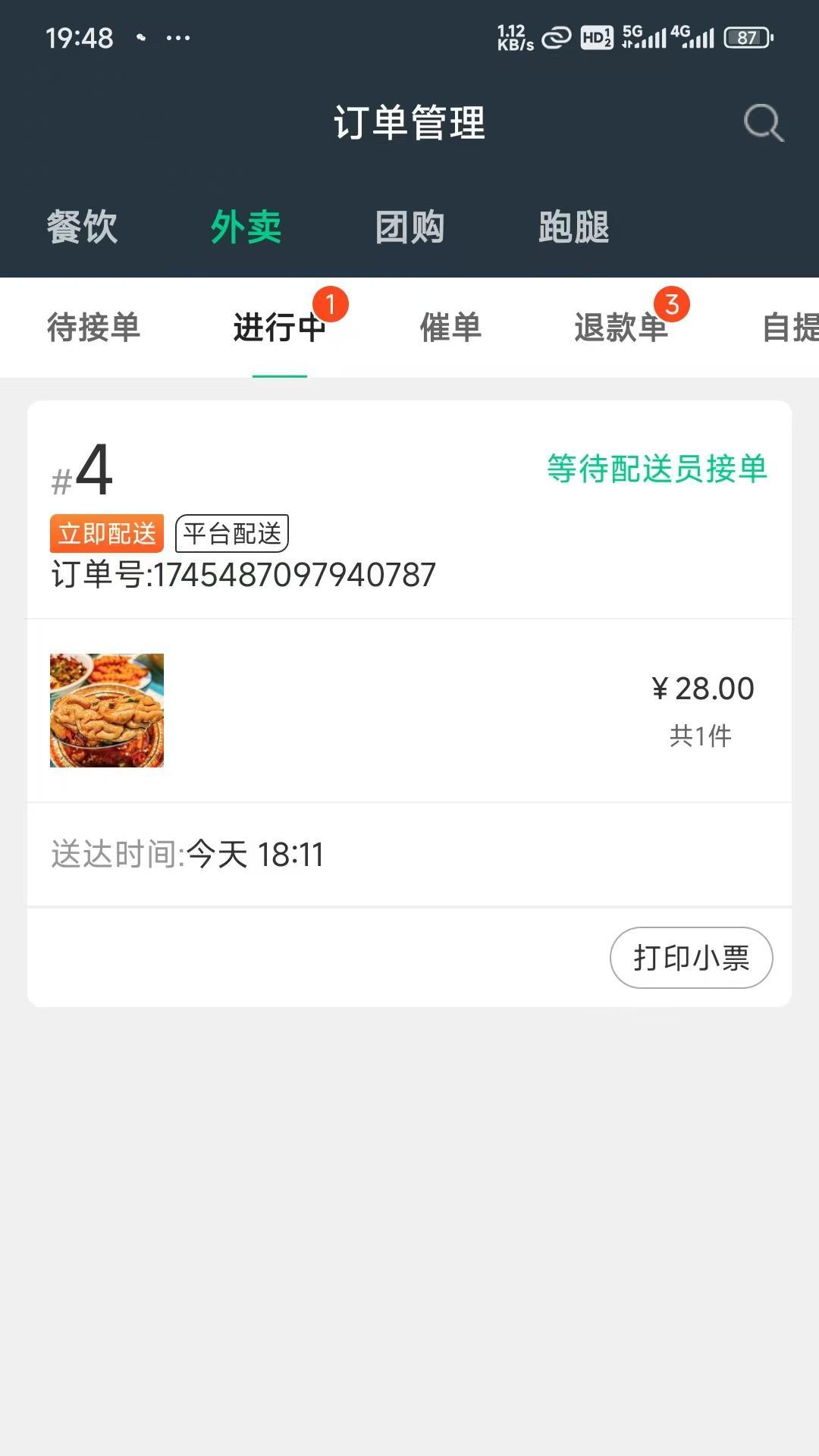 boan帮商家版