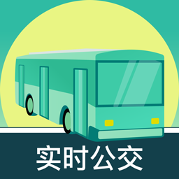 实时公交Go