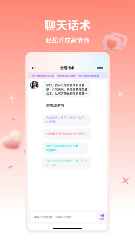 蜜语宝