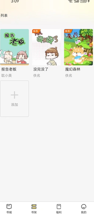 吉呈漫画