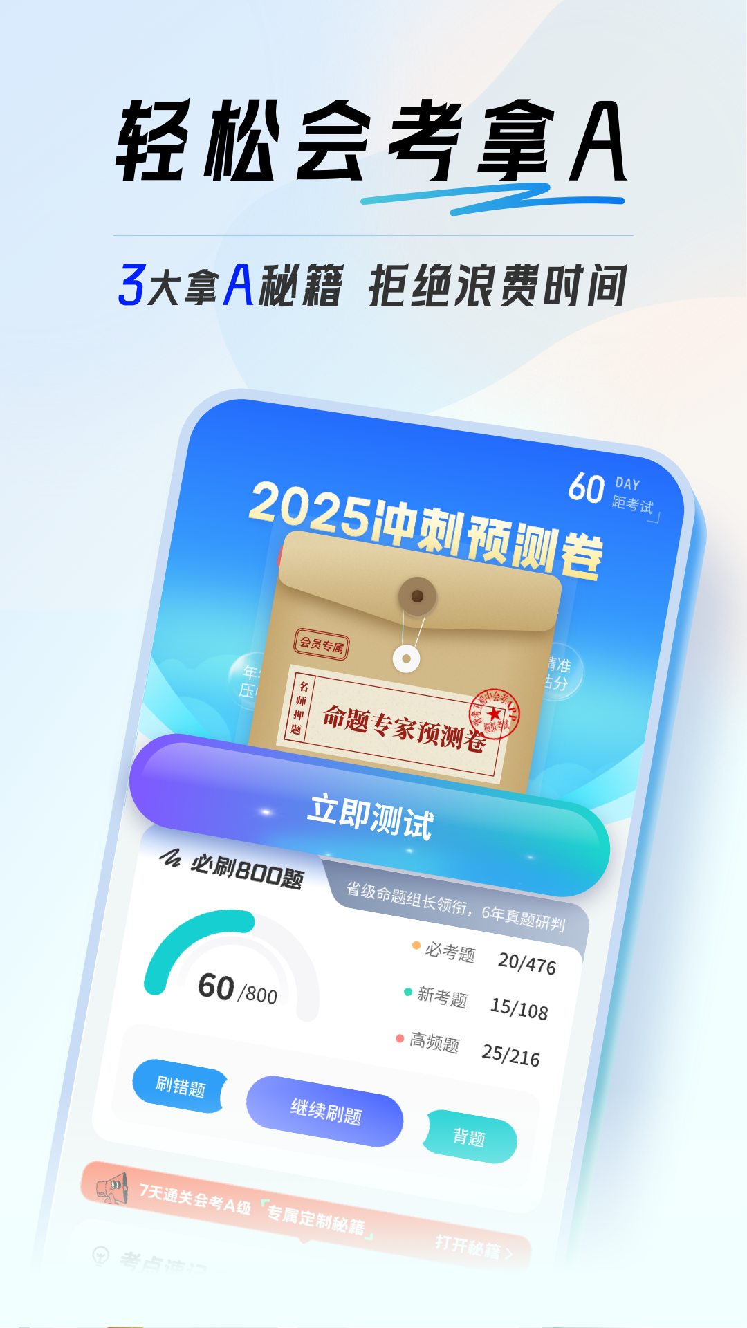 初中地理会考