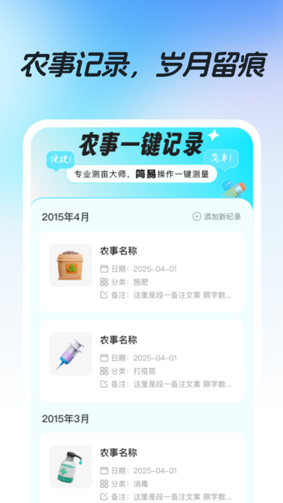 专业测亩仪