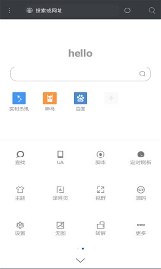 米侠浏览器去升级版