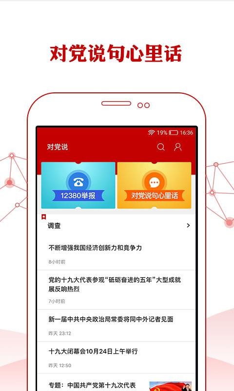 人民党建云