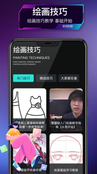 爱笔X