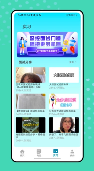 刺猬实习