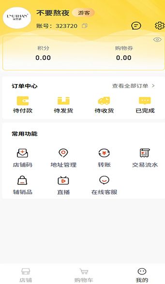 悦睿购