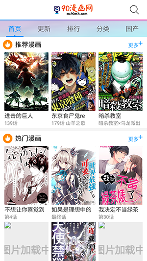 90漫画红包版