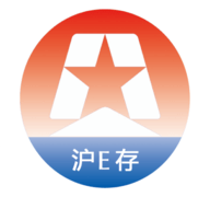 沪E存免费版