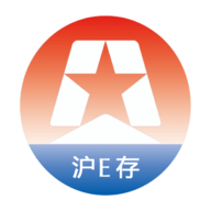 沪E存免费版