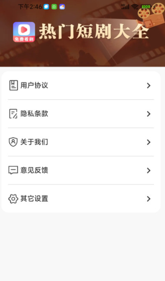 星晨免费短剧