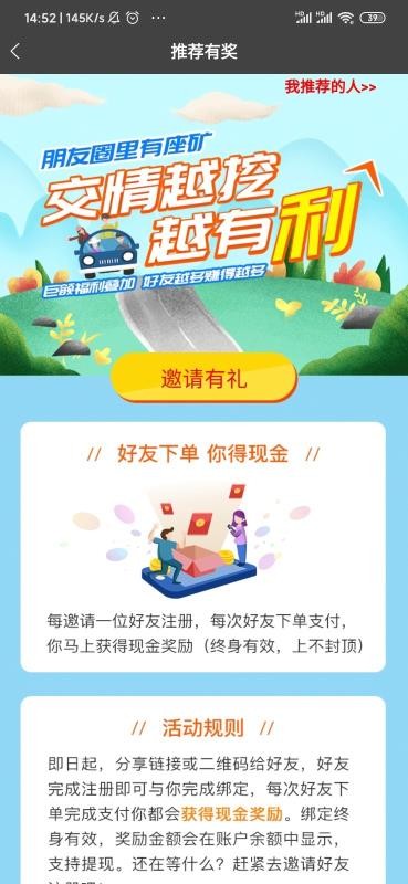 5U出行