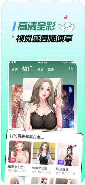 大咖漫画免费版
