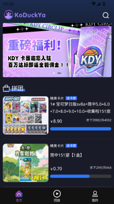 KDY卡圈