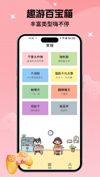 小决定转盘喵