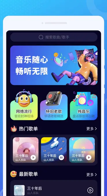 音动星球