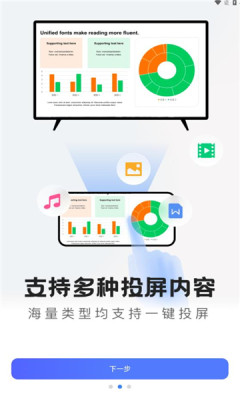 悟空投屏