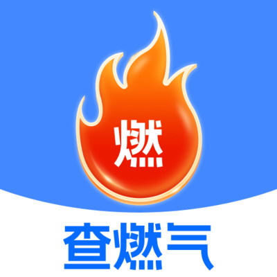 燃气账单管家