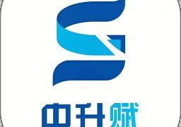 中升赋