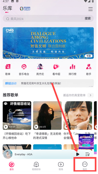 咪咕音乐
