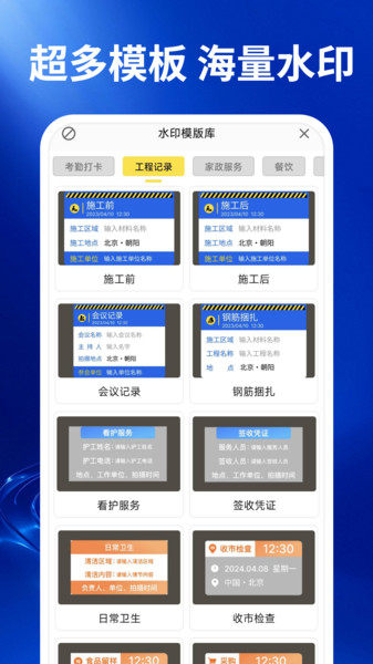 水印定位免费