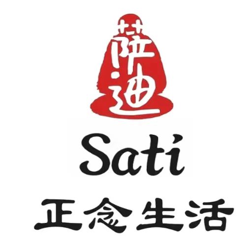 萨迪正念