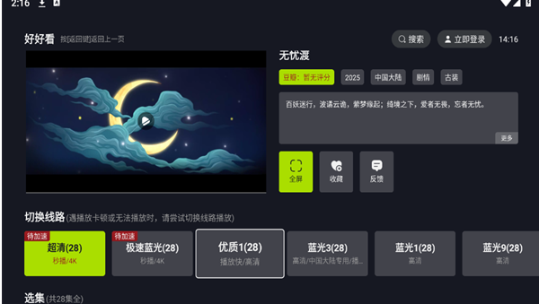 好好看
