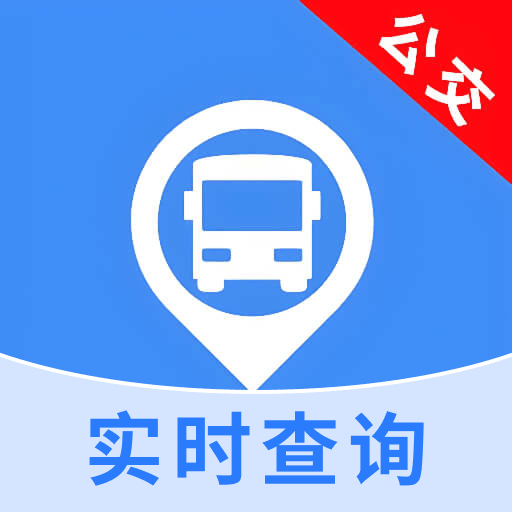 全国公交查询