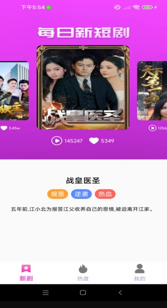 河牛免费短剧