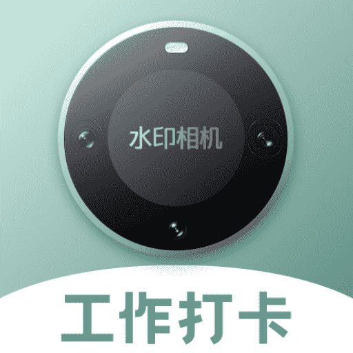 水印定位免费
